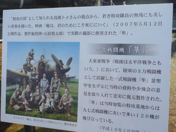 特攻隊に涙す。