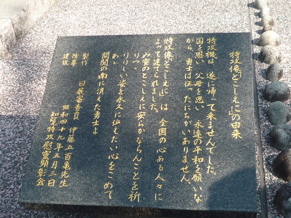 特攻隊に涙す。