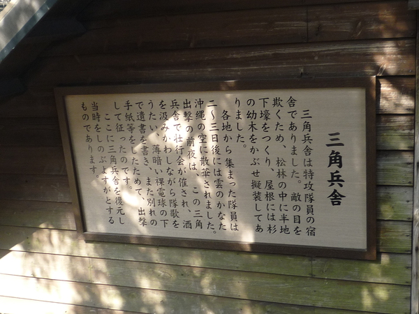特攻隊に涙す。