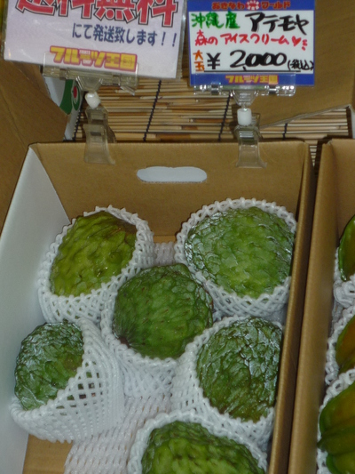 沖縄ならではの果物？