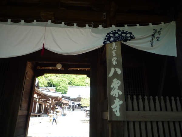 今日は八栗寺から四国村へ