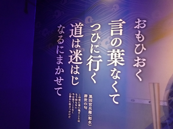 黒田官兵衛のロケ地へ行く。