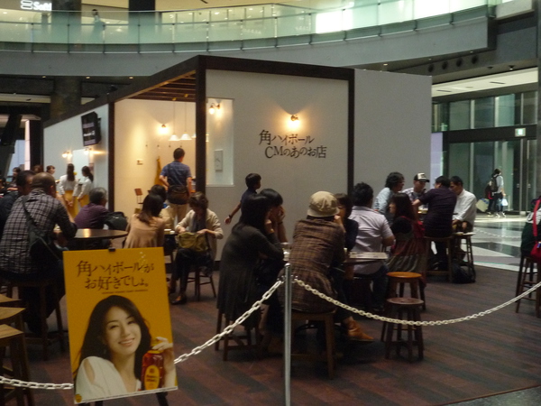 角ハイボールがお好きでしょ～井川遥のいる店
