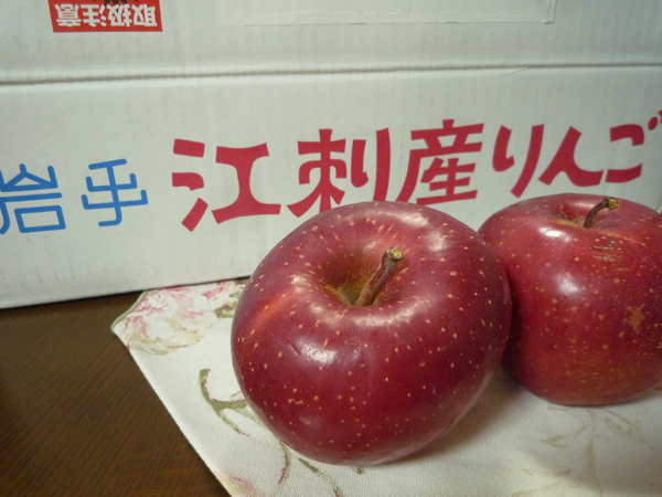 りんごのブランド『江刺産りんご』