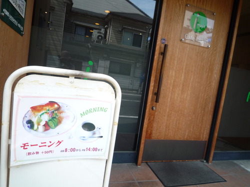 モーニングはいつもここ
