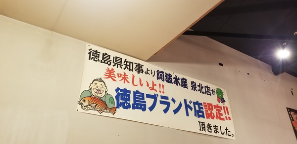 大阪へ来て四国の店に行かなくても