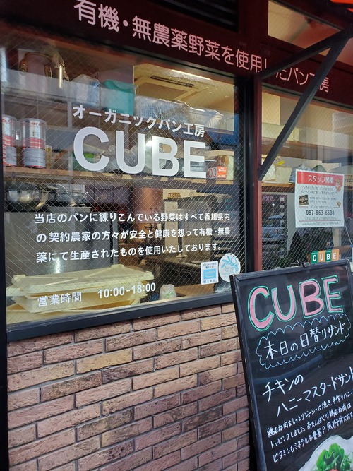 パン屋さんでランチ