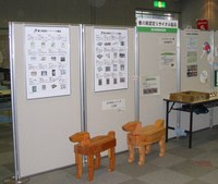 かがわええことフェアー2009