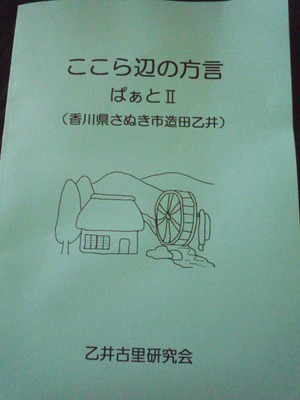 おもっしょいけん