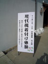 「ひけた着物語り」に行きました。
