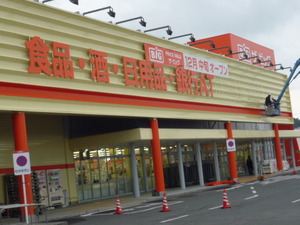 元メガマートがもうすぐ開店のもよう