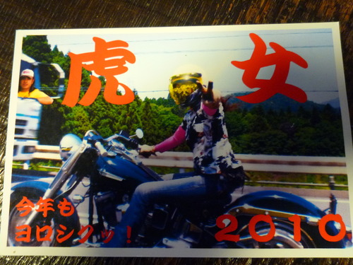 年賀状ナンバーワン