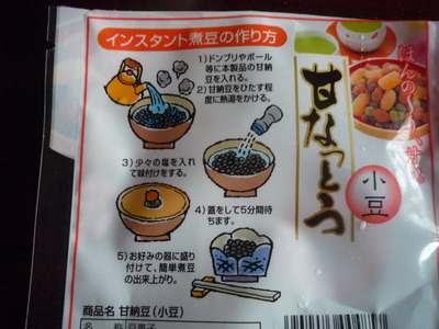 甘納豆の簡単煮豆をしてみたら・・・。