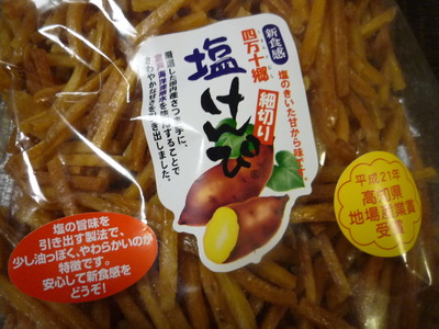 高知のうまいもん