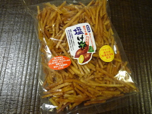 高知のうまいもん