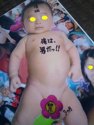 あっぱれな年賀状