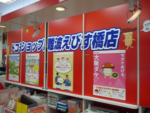 あ～来るなりショック！