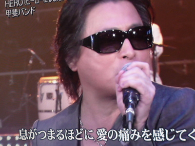 今夜、甲斐バンド・・・よかったぁ～