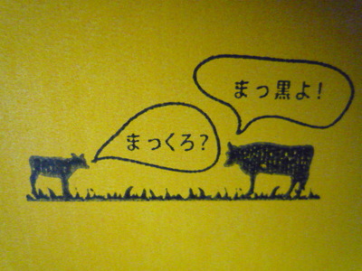 誰か来ないかな～