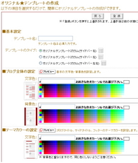 簡単オリジナル★テンプレート作成機能追加のお知らせ