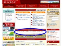 まちかどPR広告受付け開始！