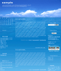 ★「紺碧の海」「スウィートピンク」テンプレートを使用中の方へ