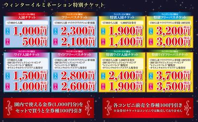 レオマのイルミネーションにいってきたゾ！その１ レジェンドパレス