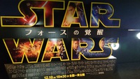 スターウォーズEP7フォースの覚醒