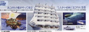 船の祭典２０１０