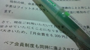 値上げの波が！費用対効果を考えなくちゃ・・・・。