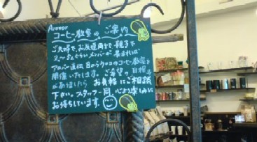 秋はやっぱり、ホットコーヒー