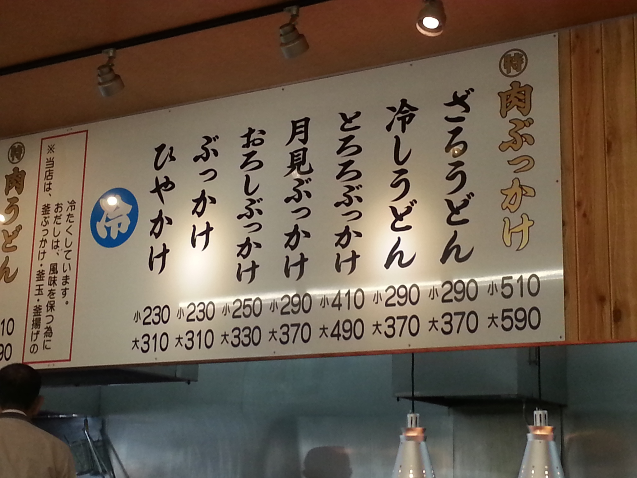 武蔵
