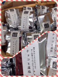 島へんろクッキーに新しい仲間が！
