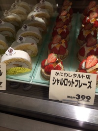 高松三越ロール！