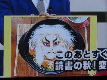 NHKあさいちー　アート　大根ズリアートが現れて