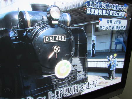 蒸気機関車      東京都内を