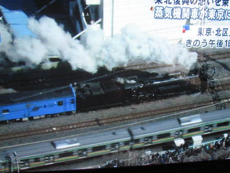 東京都内 蒸気機関車がゆく   フジTV企画