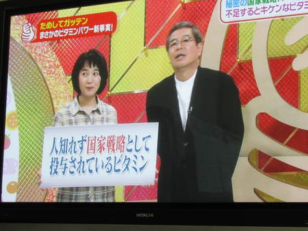 ビタミンC　B1　Kの話　ためしてがってん　NHK