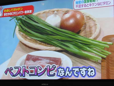ビタミンC　B1　Kの話　ためしてがってん　NHK