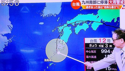 迷走する台風12号　九州南沖で停滞中
