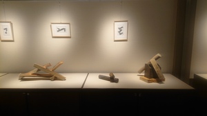 山端篤史　MOVABLE  本日初日！