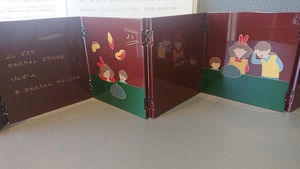 湊総子　存清絵本3