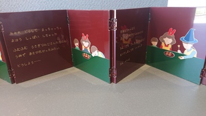 湊総子　存清絵本9