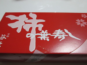 お菓子の祭典で