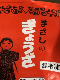 宇都宮ギョウザ