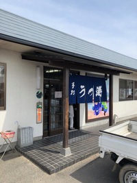 うつ海うどん