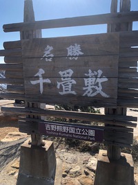 和歌山の白浜
