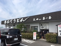 釜揚げうどんin香の香
