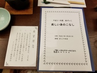 新年賀会