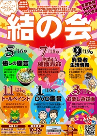 認知症カフェ